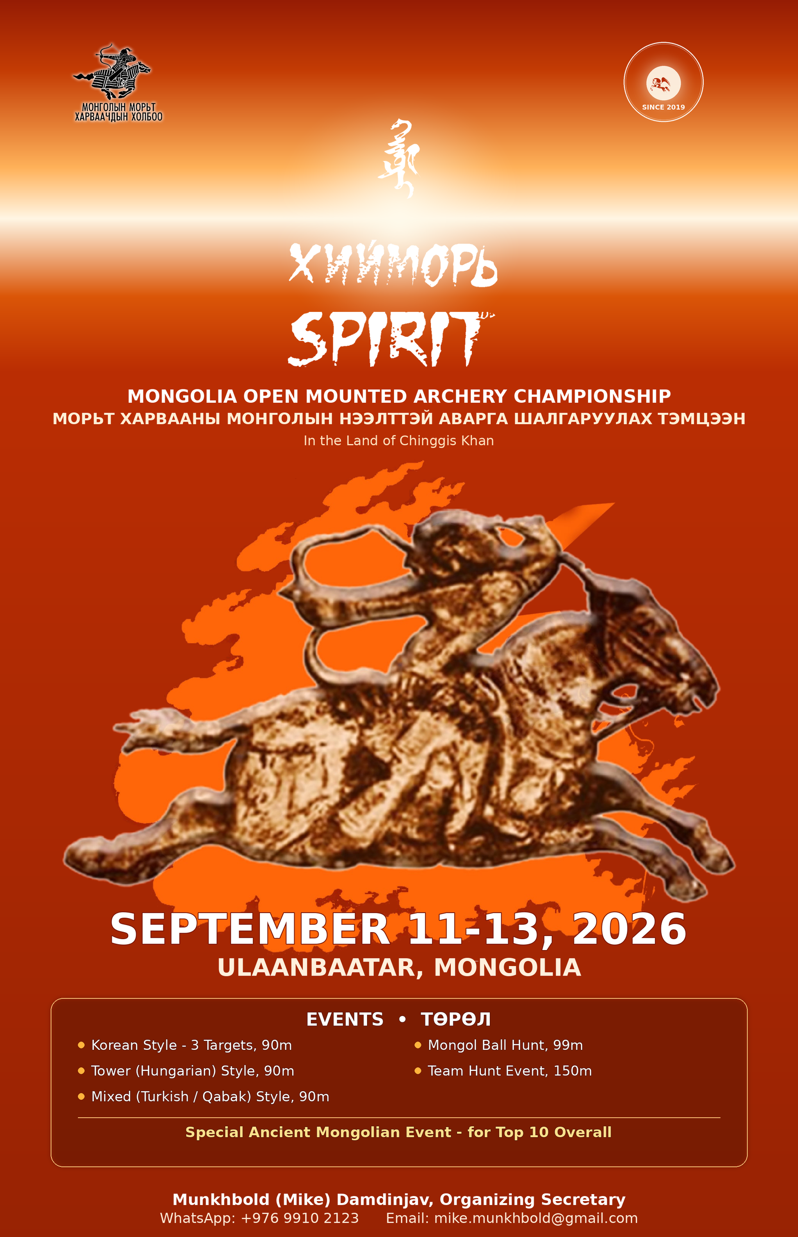 "Spirit" 2026 international competition 