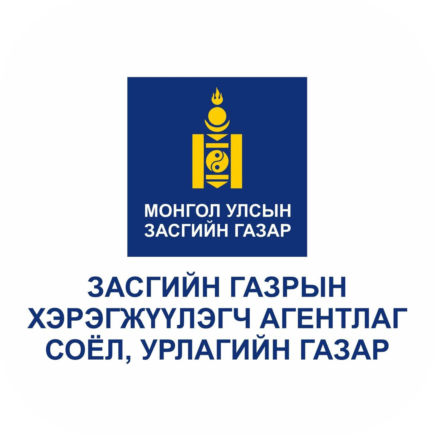 Соёл Урлагийн Газар